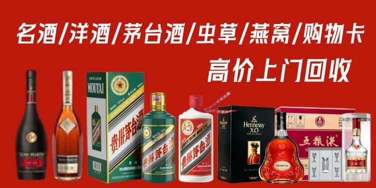 赣州市全南回收茅台酒