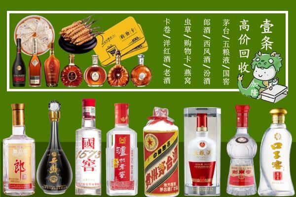 赣州市全南回收名酒哪家好