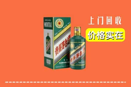 赣州市全南回收纪念茅台酒